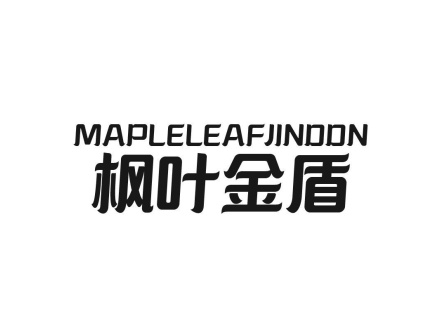 楓葉金盾 MAPLELEAFJINDDN