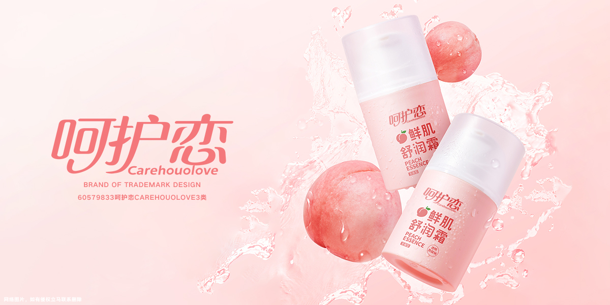 *護戀*AREHOUOLOVE商標設計稿