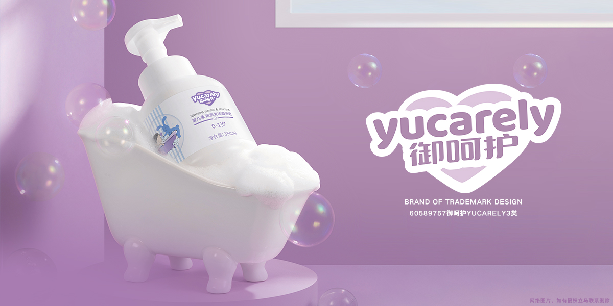 *呵護*UCARELY商標設計稿