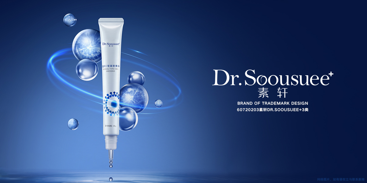 *軒*RSOOUSUEE商標設計稿