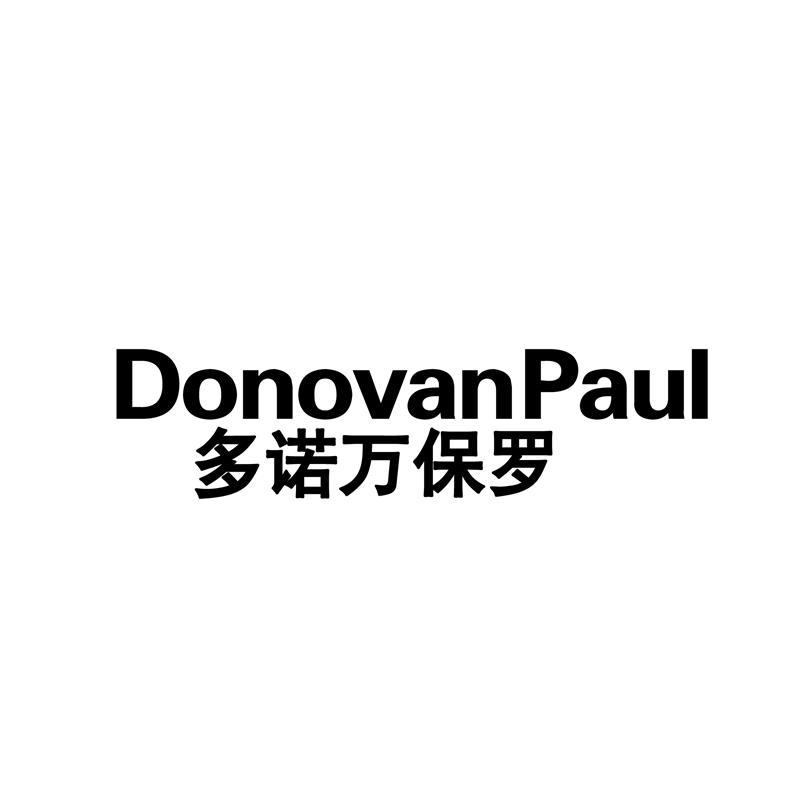 多諾萬(wàn)保羅 DONOVANPAUL