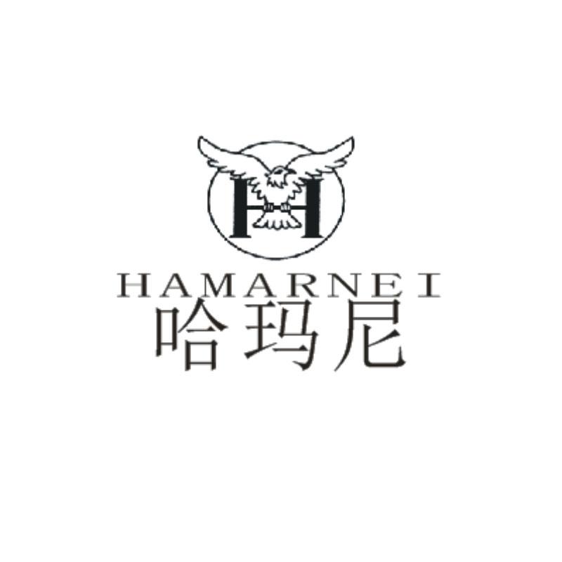 哈瑪尼 HAMARNEI  H