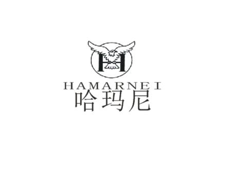 哈瑪尼 HAMARNEI  H