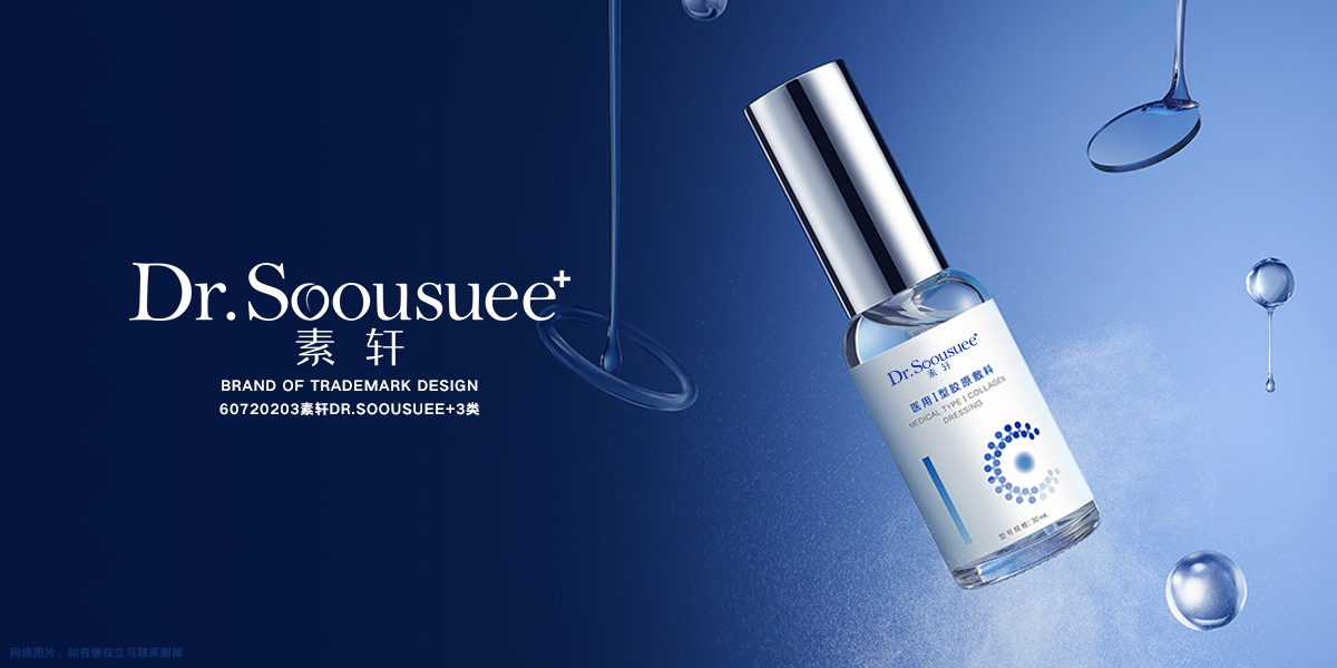 *軒*RSOOUSUEE商標設計稿