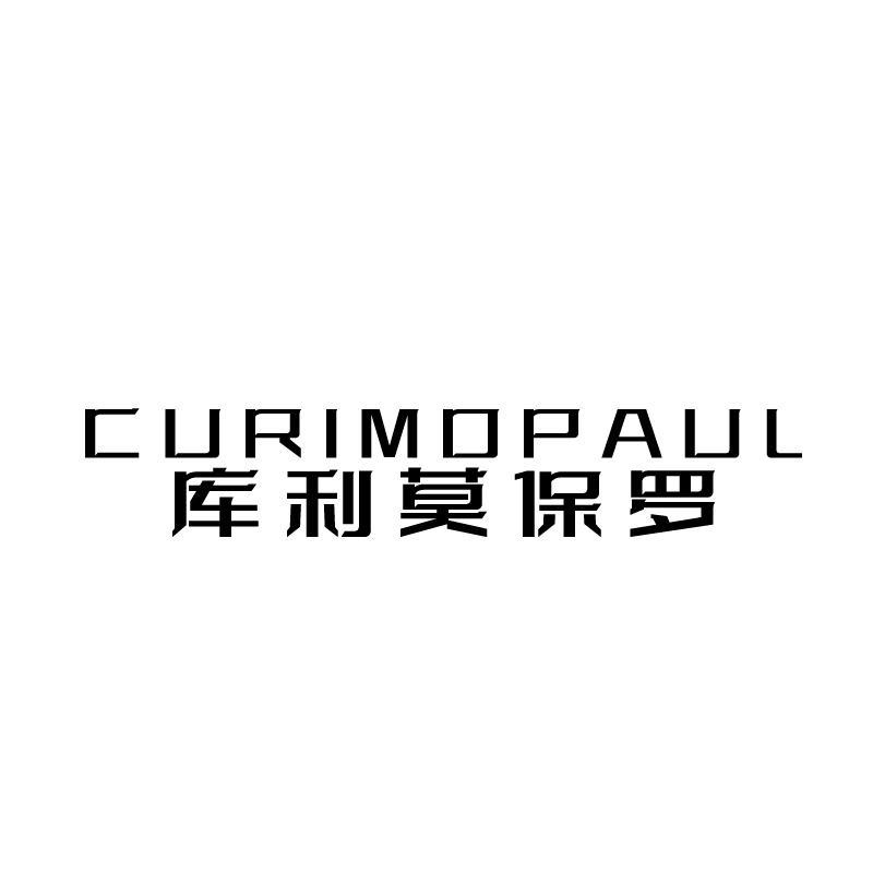 CURIMOPAUL 庫利莫保羅