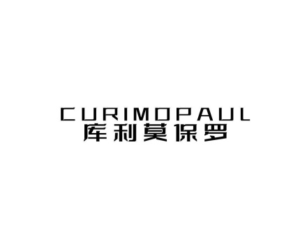 CURIMOPAUL 庫利莫保羅