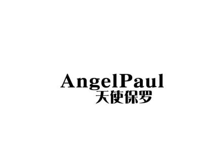 天使保羅 ANGELPAUL