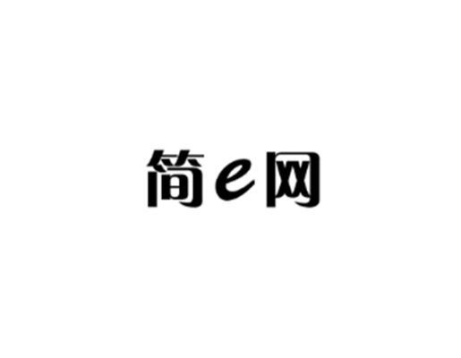 簡E網(wǎng)