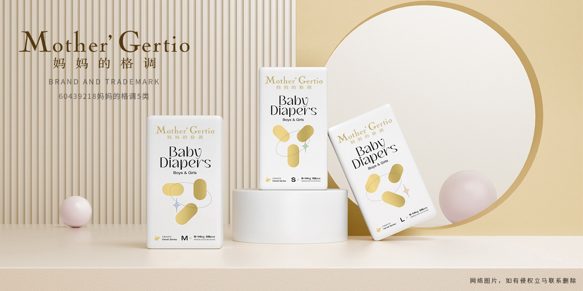 *媽的格調*OTHERGERTIO商標設計稿