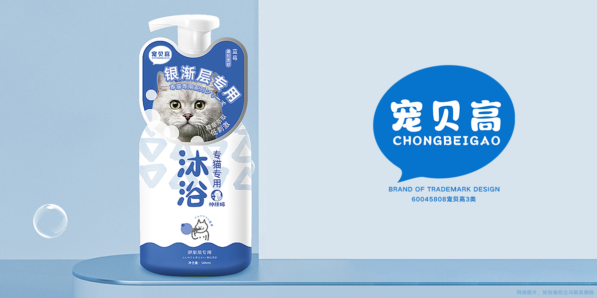 *貝高商標設計稿