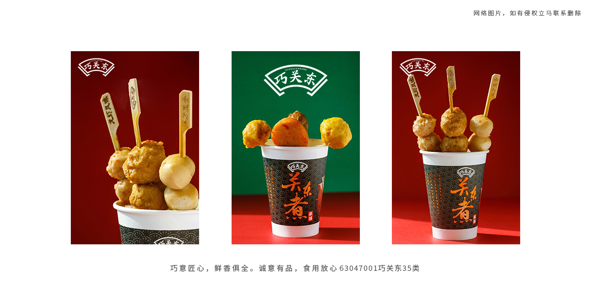 *關東商標設計稿