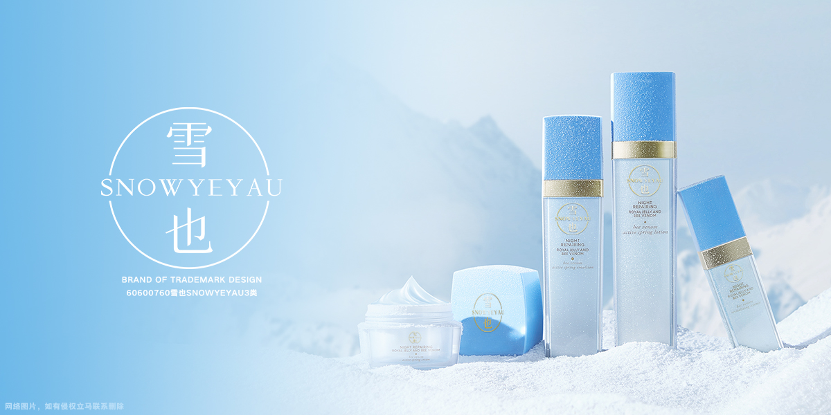 *也*NOWYEYAU商標設(shè)計稿