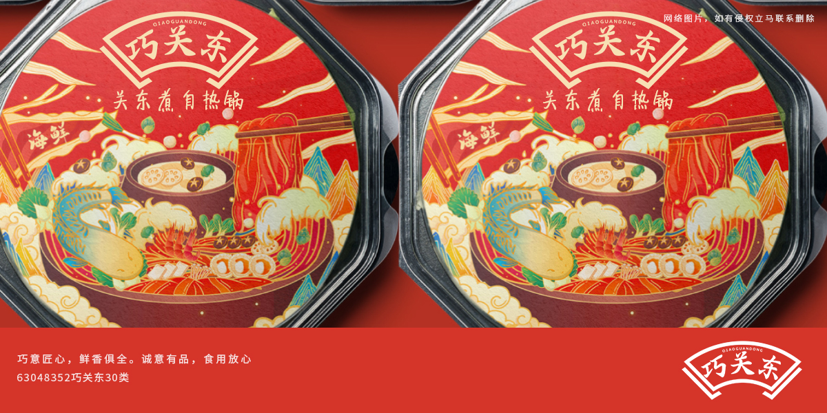 *關東商標設計稿