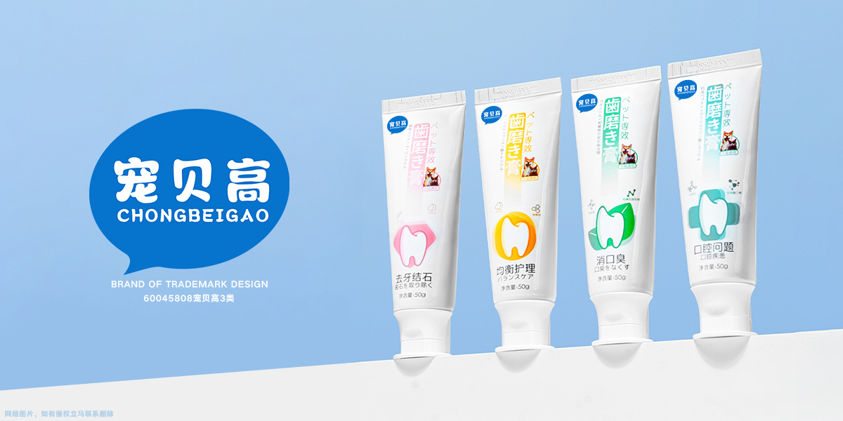 *貝高商標設計稿