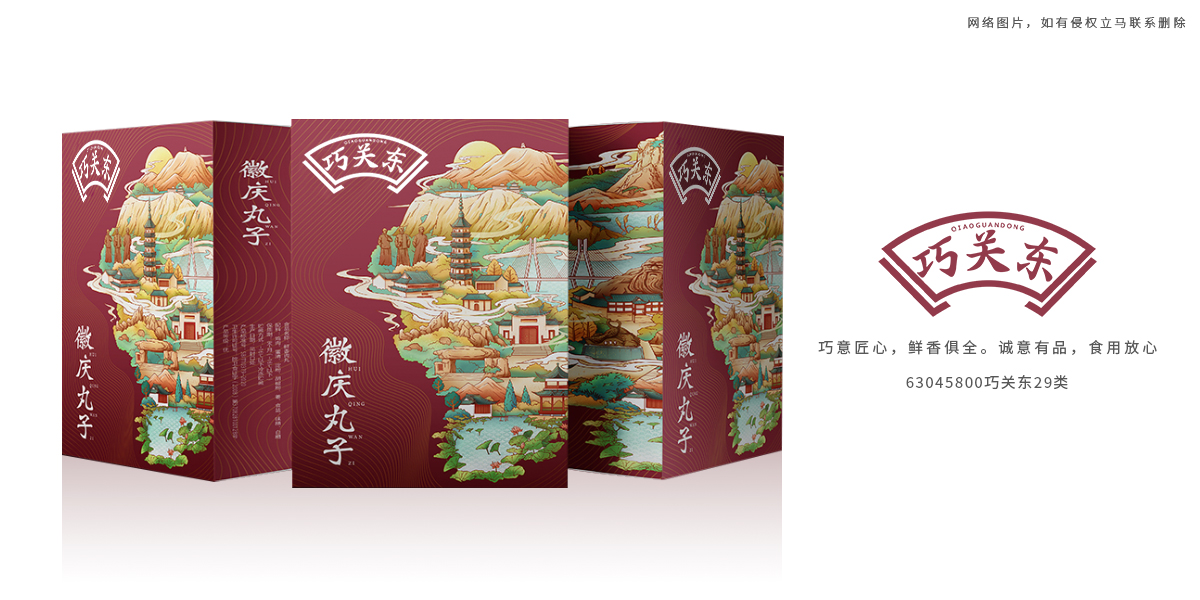 *關(guān)東商標設(shè)計稿