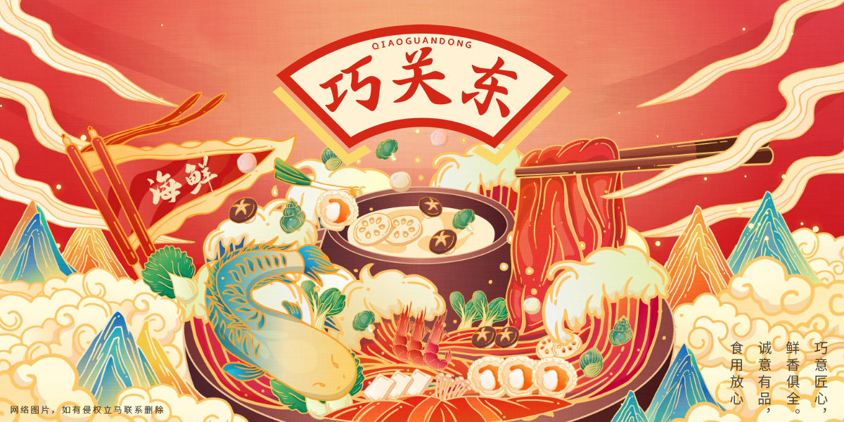 *關東商標設計稿