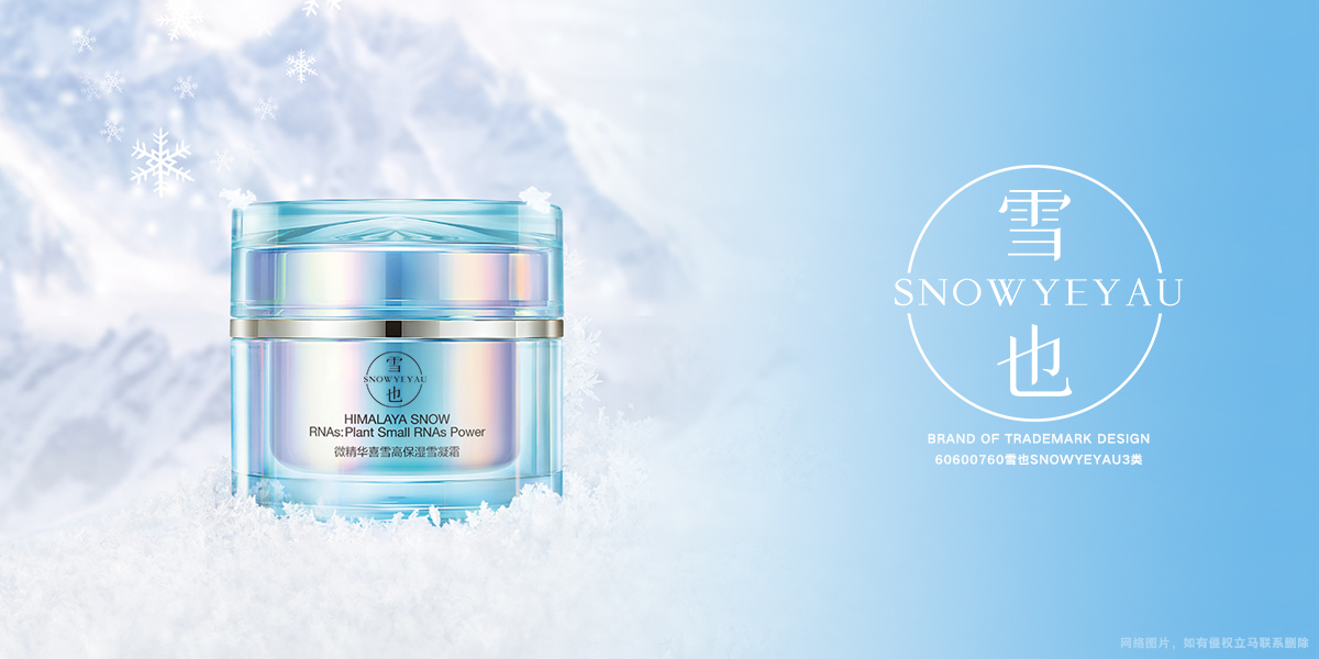 *也*NOWYEYAU商標設(shè)計稿