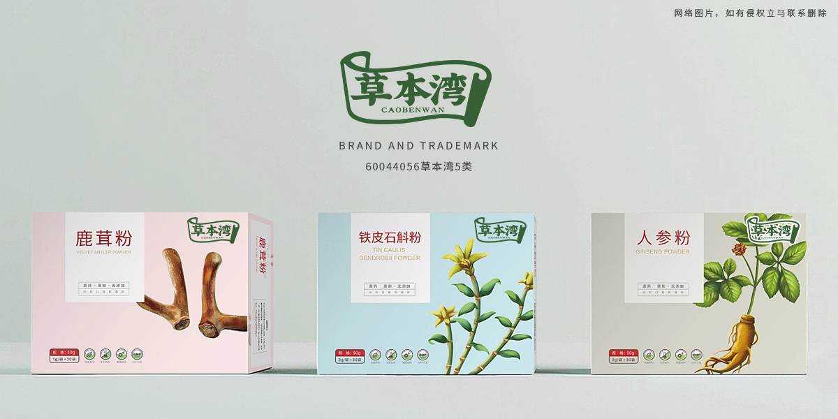 *本灣商標(biāo)設(shè)計(jì)稿