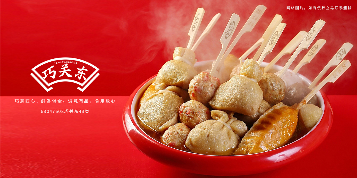 *關(guān)東商標(biāo)設(shè)計稿