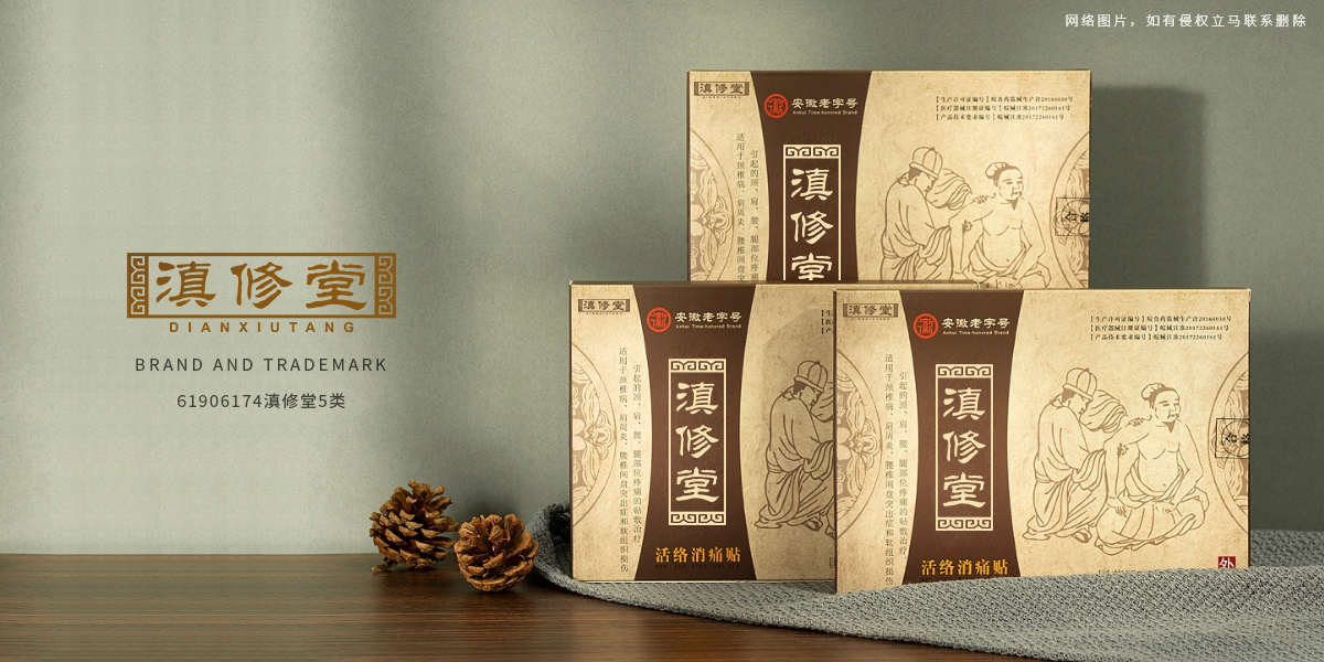 *修堂商標設計稿