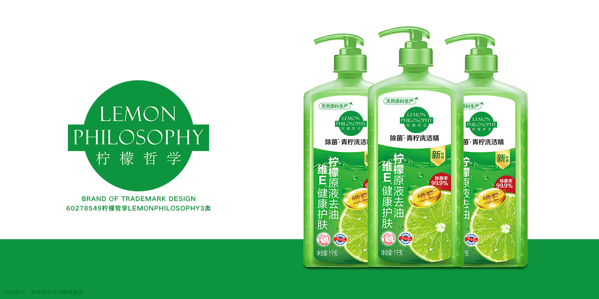 *檬哲學*EMONPHILOSOPHY商標設計稿