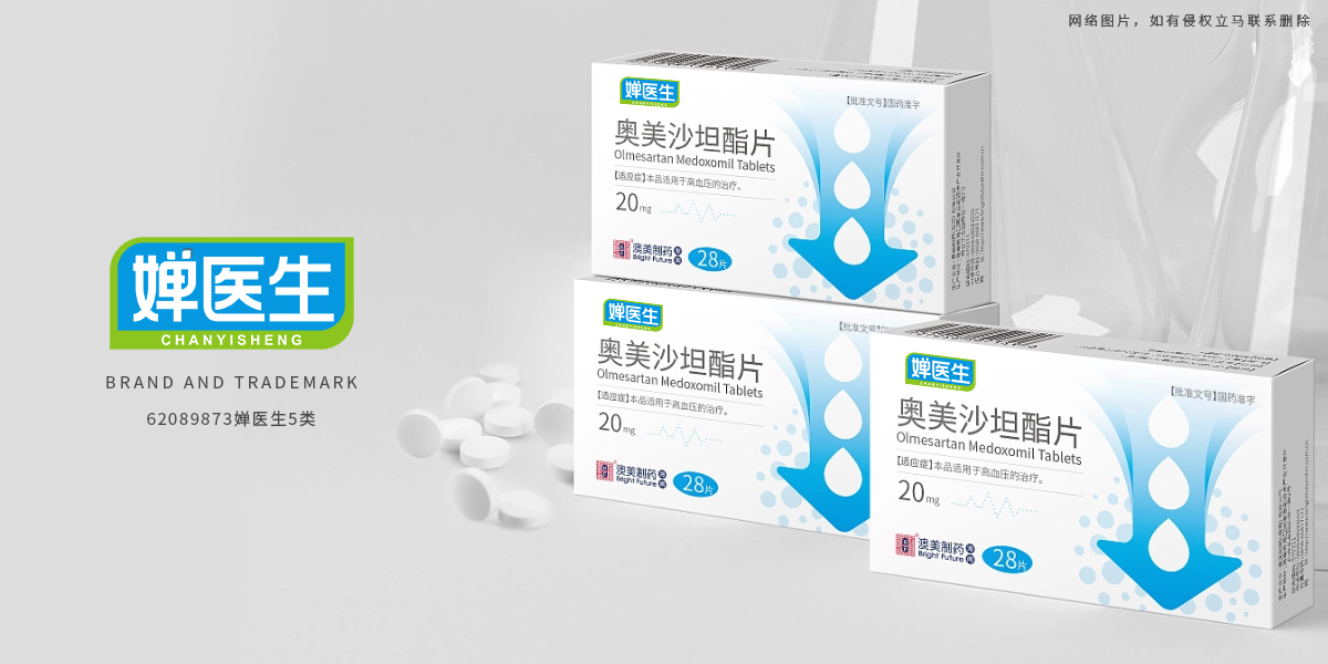 *醫生商標設計稿