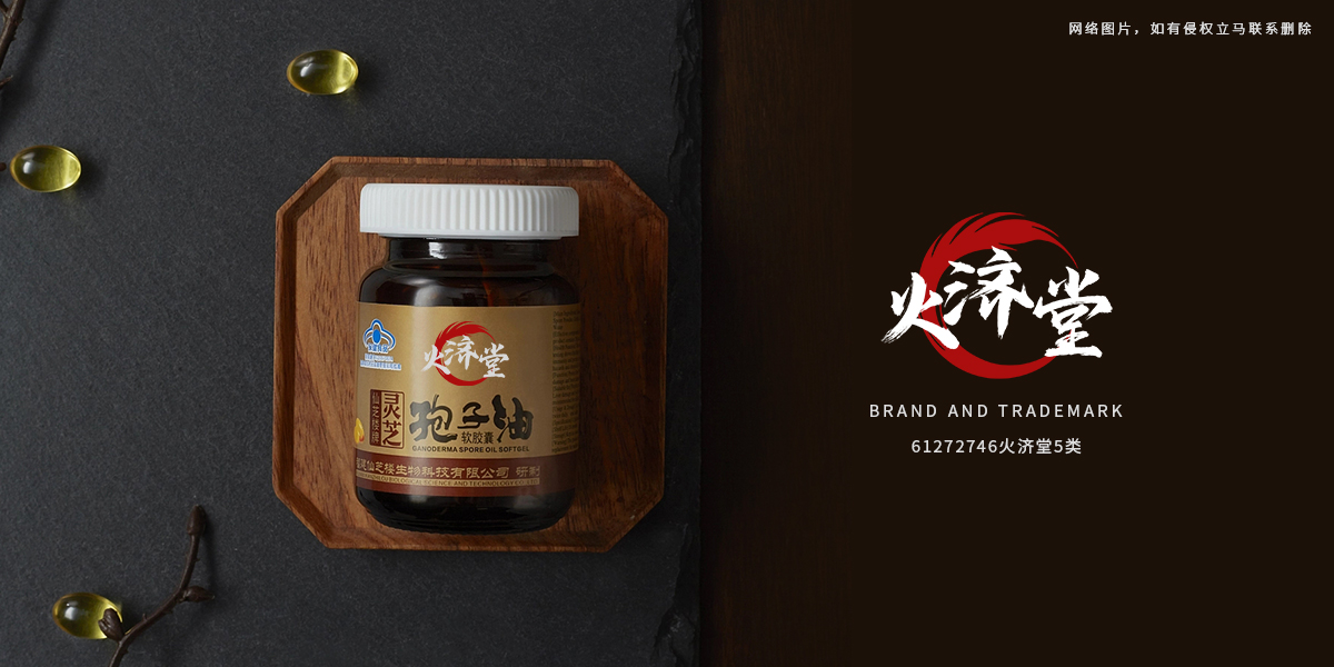 *濟堂商標設計稿