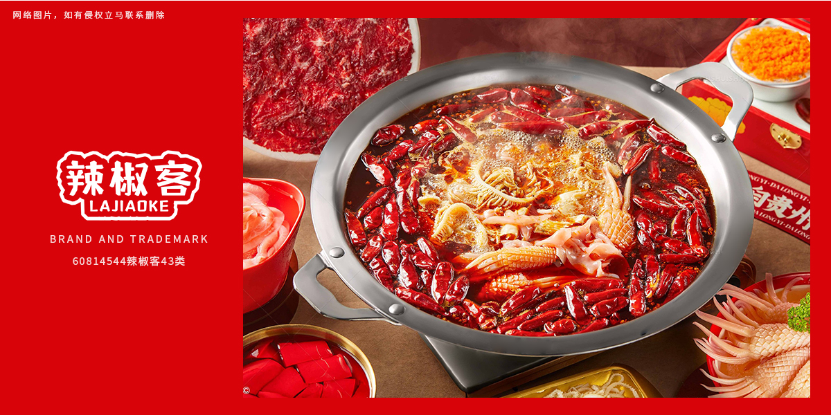 *椒客商標設計稿