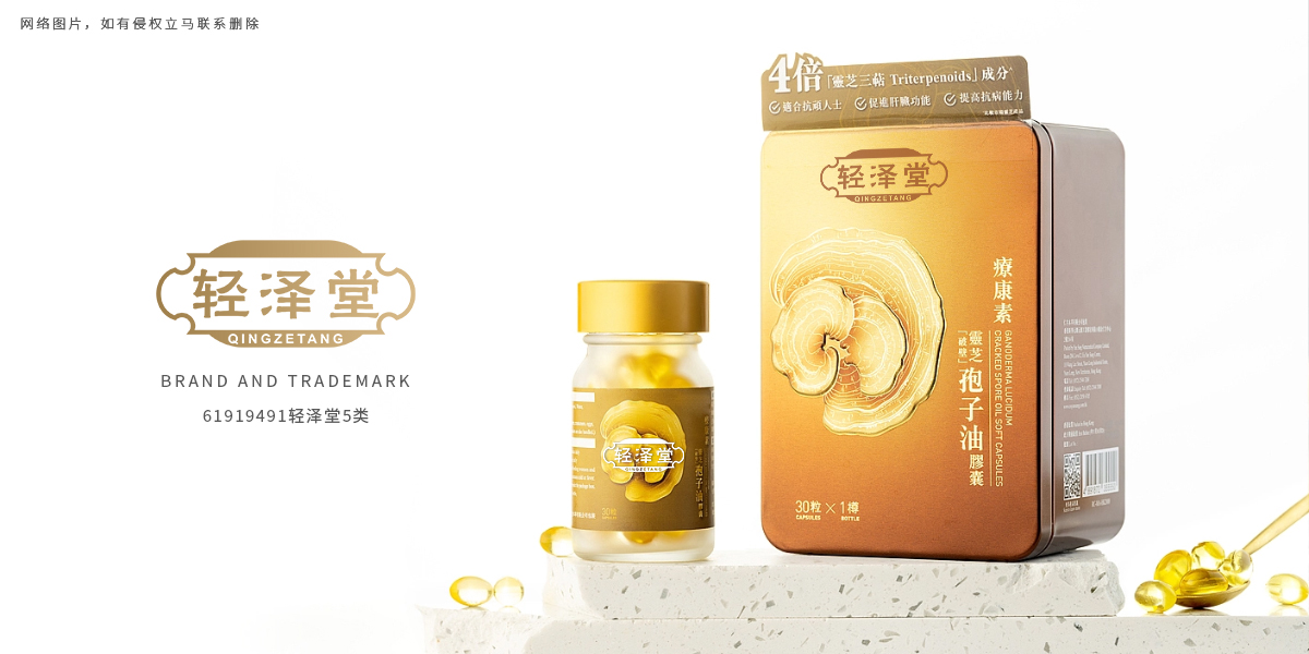 *澤堂商標設計稿