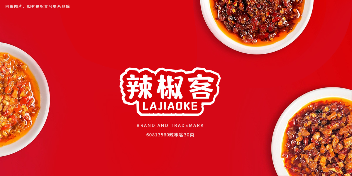 *椒客商標設計稿
