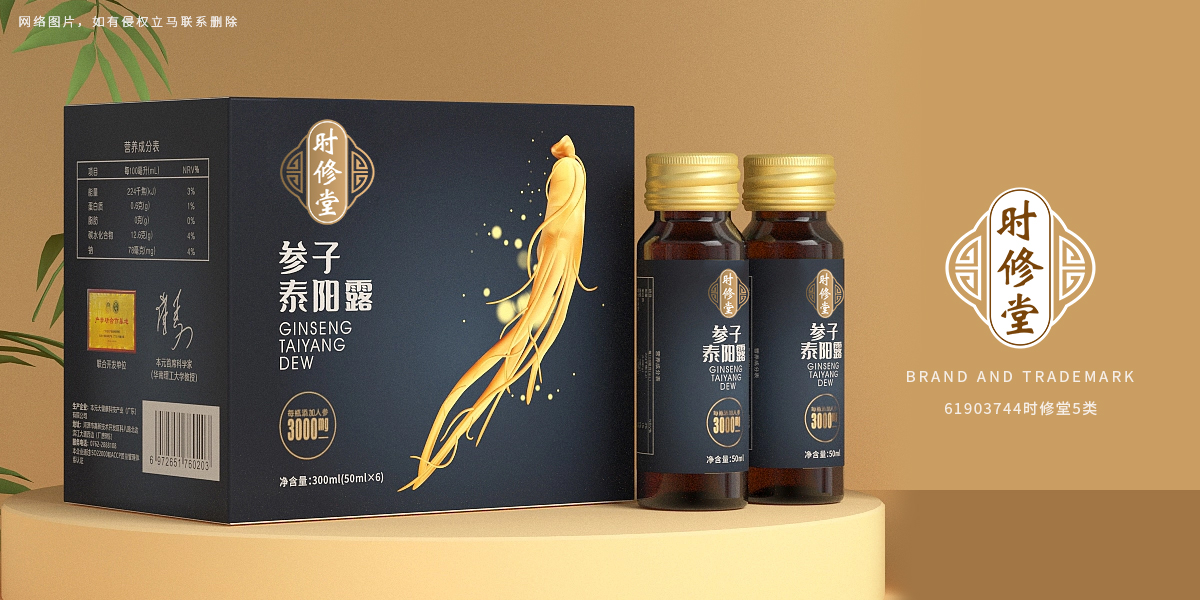 *修堂商標設計稿