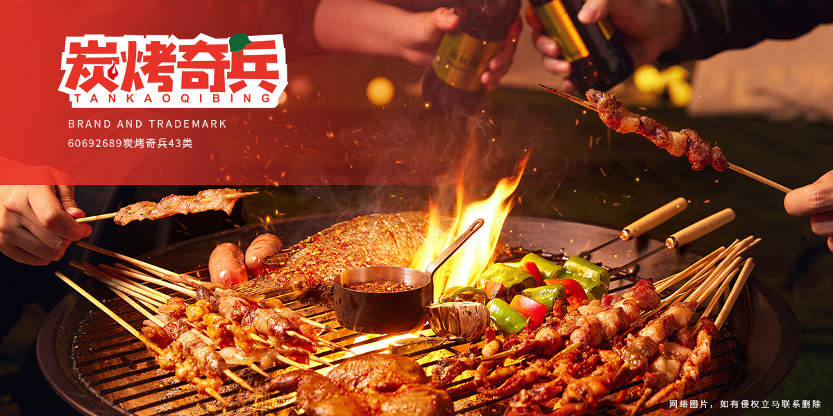 *烤奇兵商標設計稿