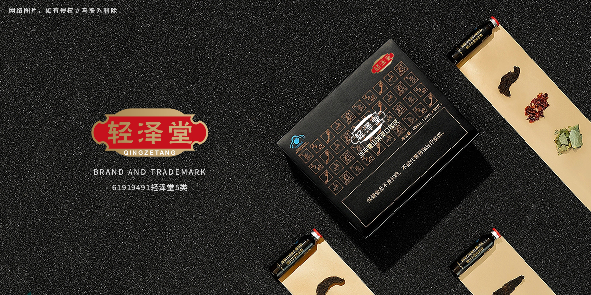 *澤堂商標設計稿