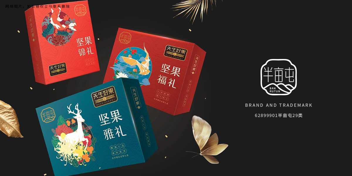 *畝屯商標(biāo)設(shè)計(jì)稿