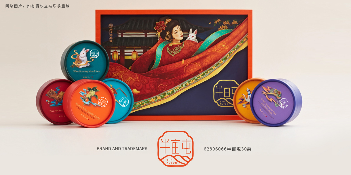 *畝屯商標設計稿