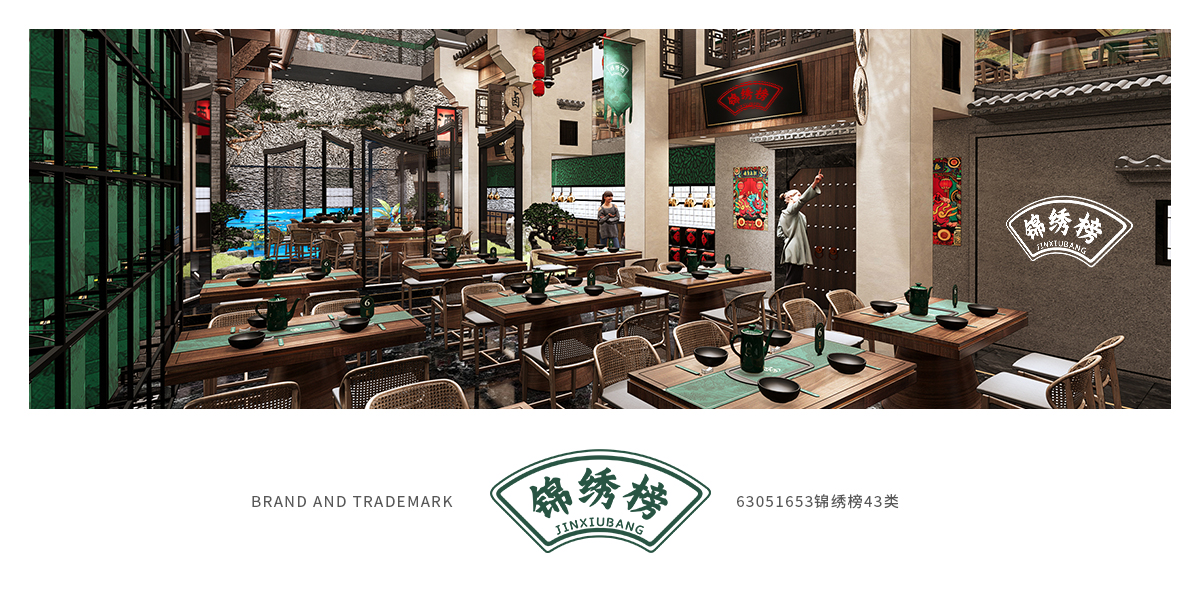 *繡榜商標(biāo)設(shè)計(jì)稿