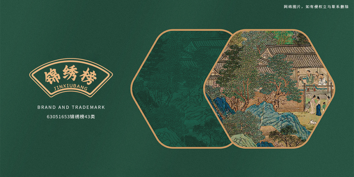 *繡榜商標(biāo)設(shè)計(jì)稿