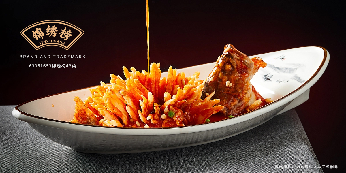 *繡榜商標(biāo)設(shè)計(jì)稿