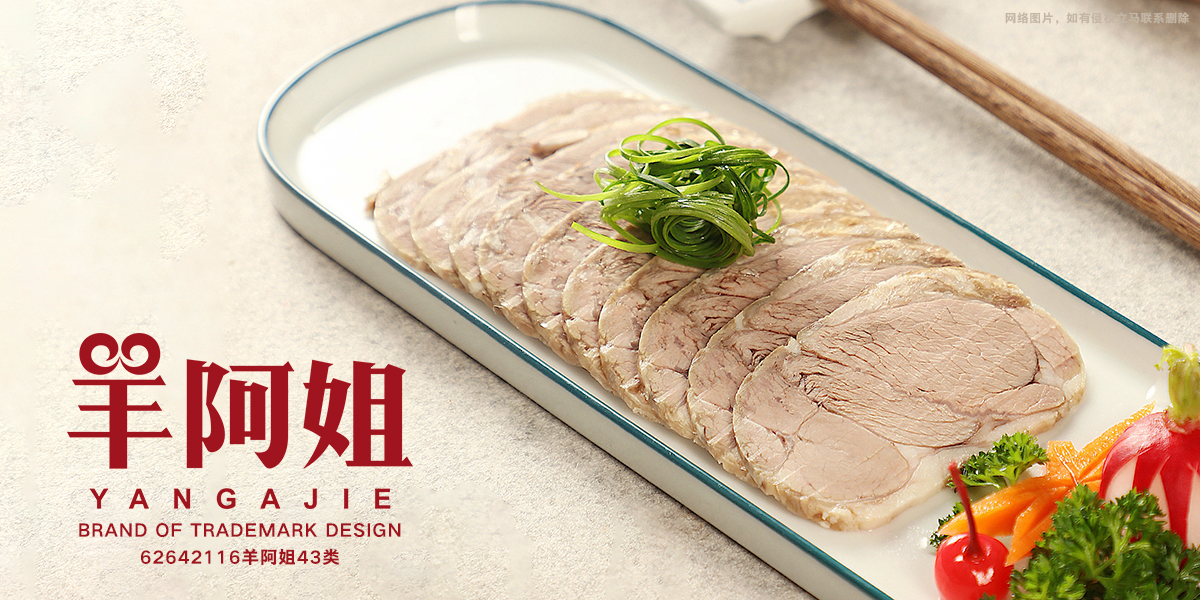 *阿姐商標設計稿