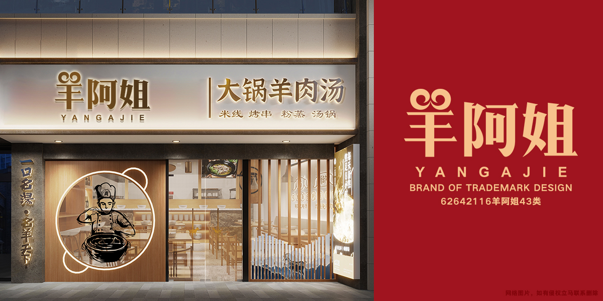 *阿姐商標設計稿