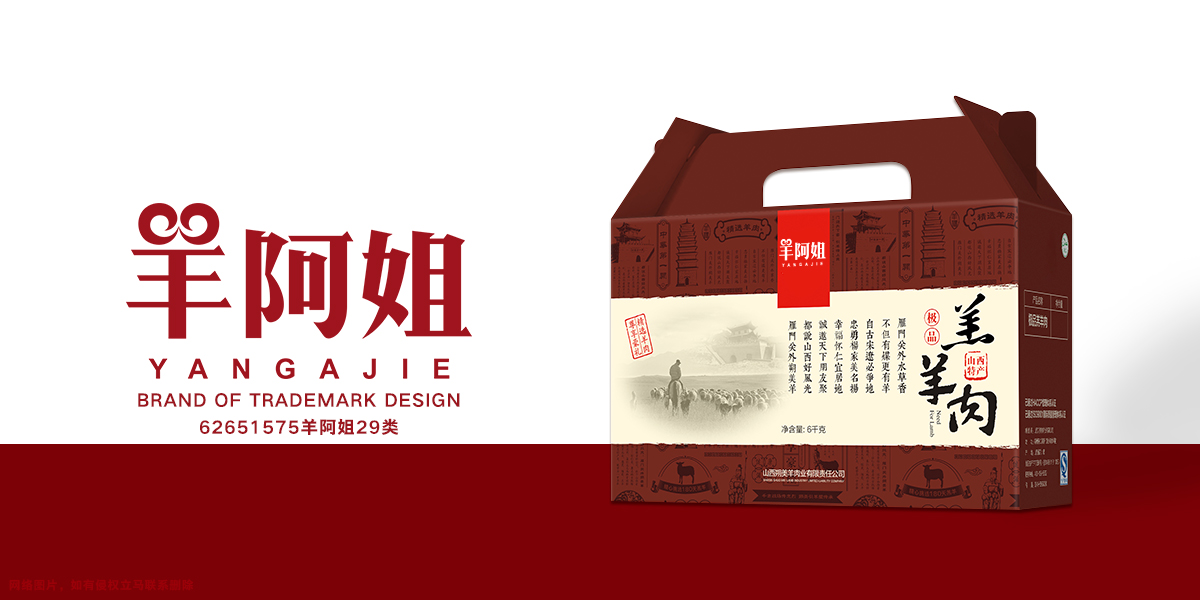 *阿姐商標(biāo)設(shè)計稿