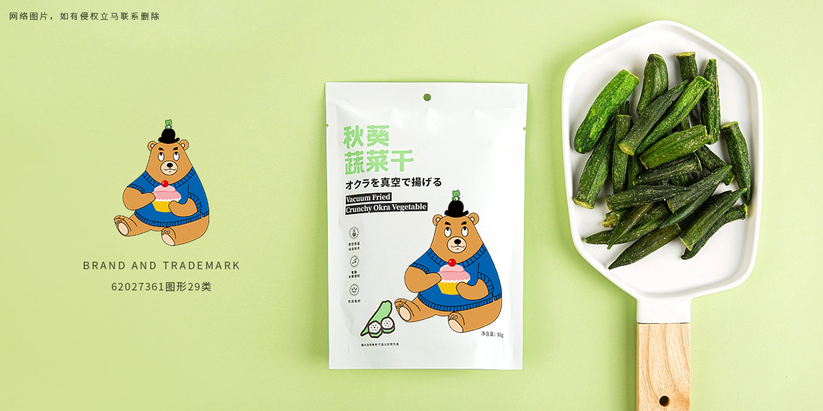 *糕小熊圖形商標設計稿