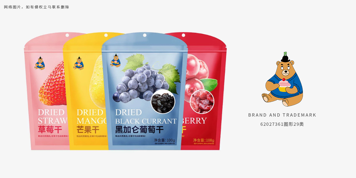 *糕小熊圖形商標設計稿