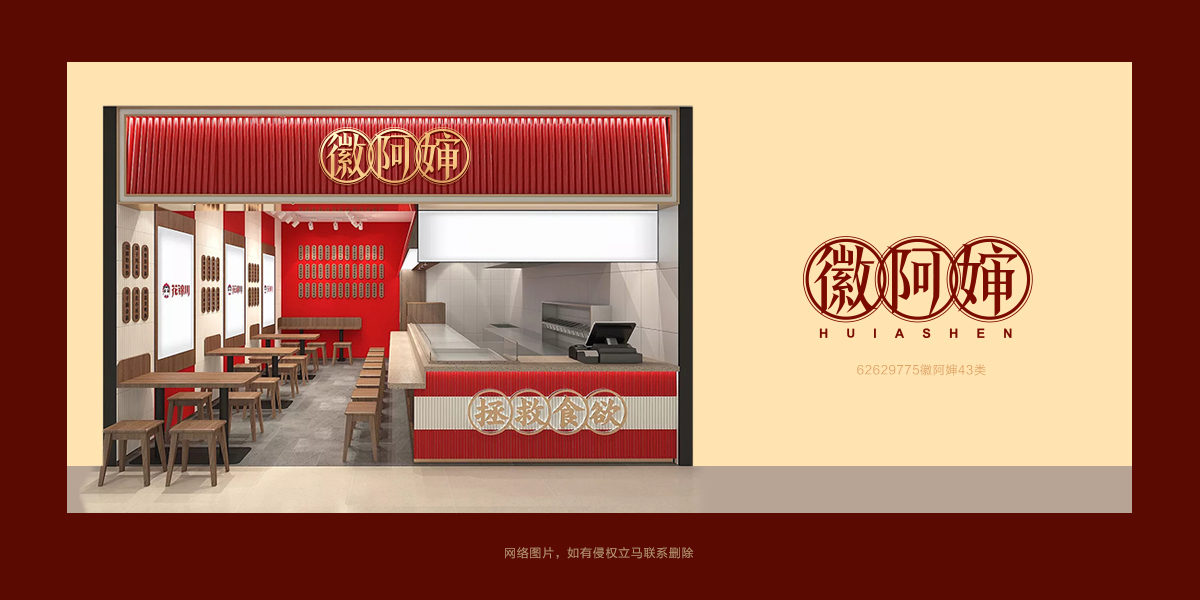 *阿嬸商標(biāo)設(shè)計(jì)稿