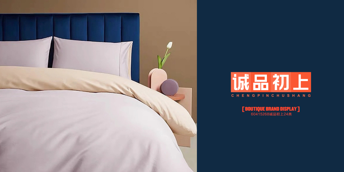 *品初上商標(biāo)設(shè)計稿