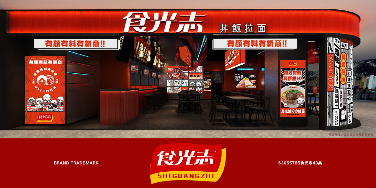 *光志商標設計稿