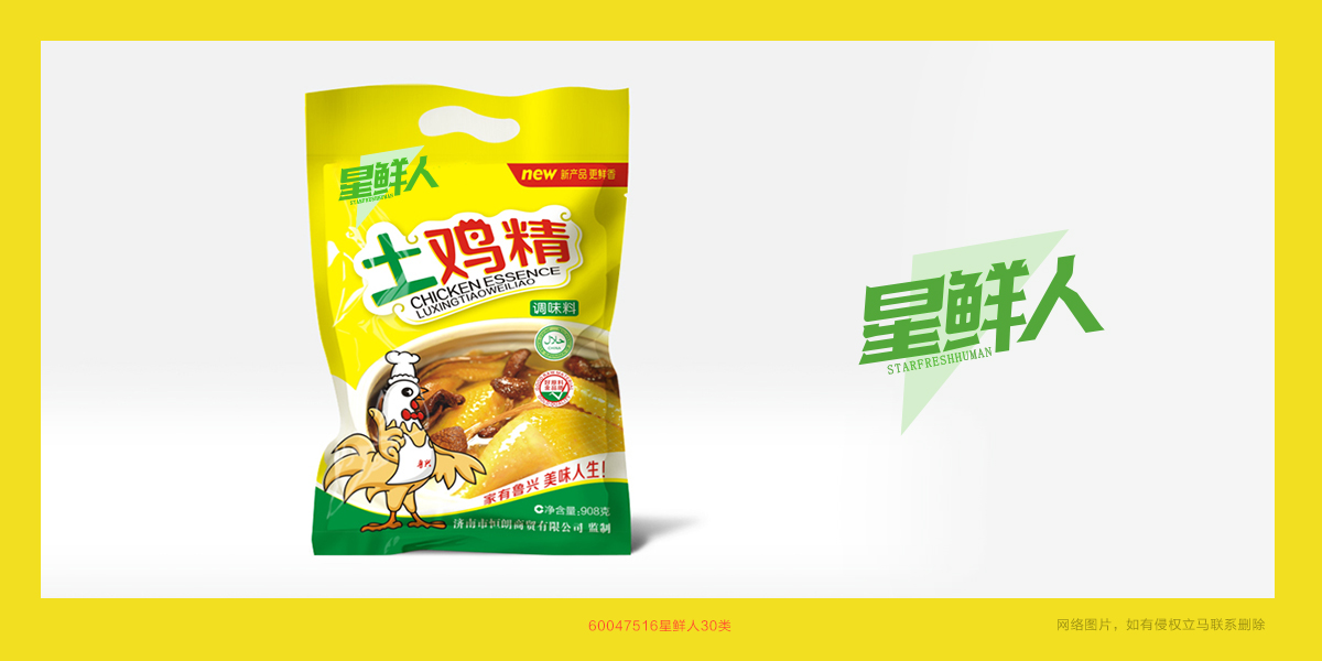 *鮮人*TARFRESHHUMAN商標設計稿