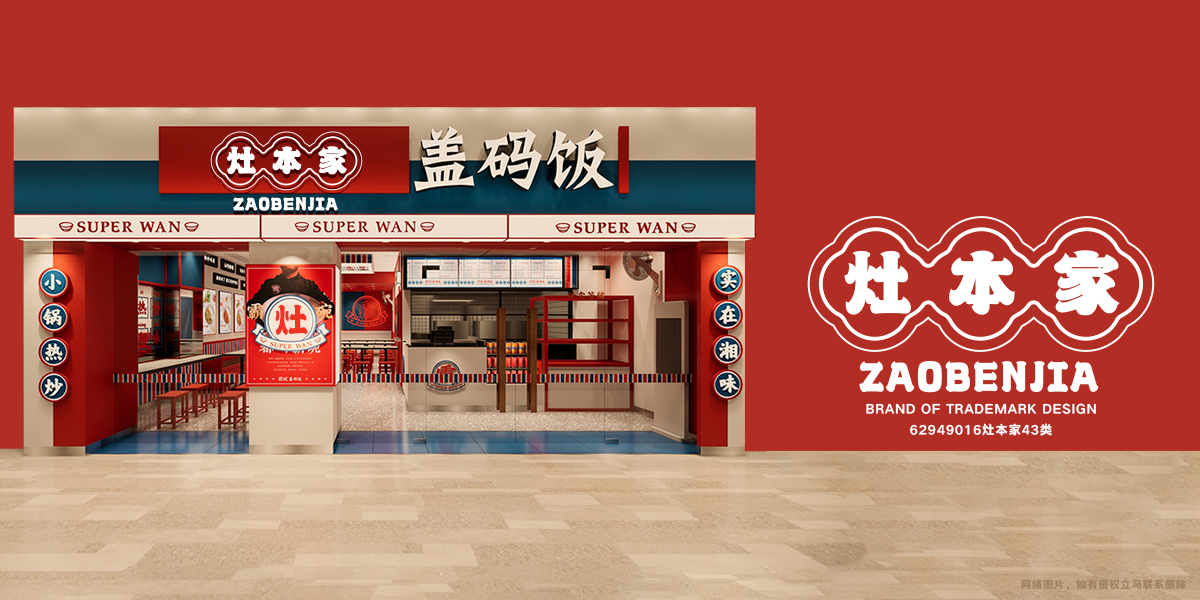 *本家商標設計稿