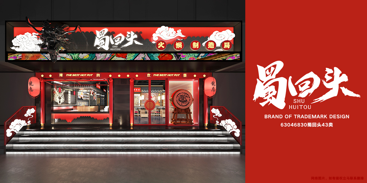 *回頭商標設計稿