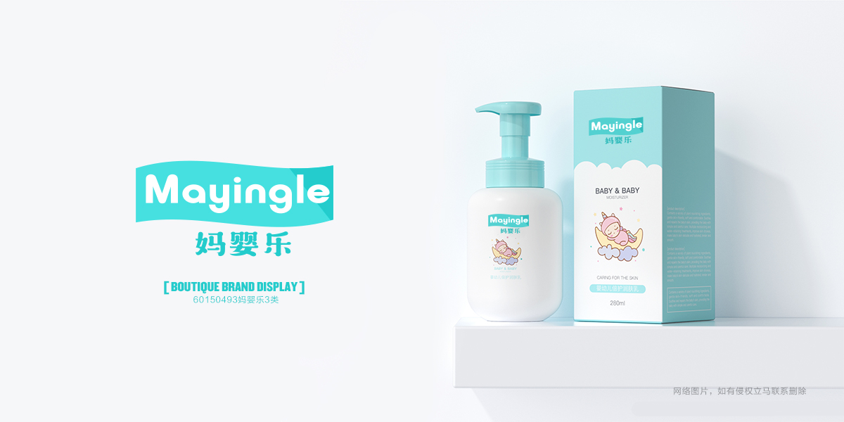 *嬰樂商標設計稿